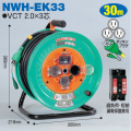 電工ドラム 超高感度 6mA ブレーカ付電工ドラム 防雨型電工ドラム 屋外型 NWH-EK33 30ｍ アース付 日動工業