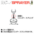 ステンレス製スプレー SPRAYER 部品 図番4 シリンダー スプリング 東亜オイル興業所[ステンレス製スプレー部品]