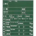 木製工事用黒板 ラーフル付 55型 600×700mm K-55 大平産業 [個人宅宅配不可]