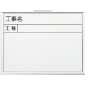 ホワイトボード 9型 450×600mm H-9 大平産業 [個人宅宅配不可]