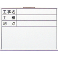 ホワイトボード 61型 450×600mm H-61 大平産業 [個人宅宅配不可]