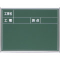 スチール黒板 4型 白点入 450×600mm S-4A 大平産業 [個人宅宅配不可]