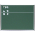スチール黒板 61型 白点入 450×600mm S-61A 大平産業 [個人宅宅配不可]