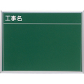 スチール黒板 8型 白点入 450×600mm S-8A 大平産業 [個人宅宅配不可]