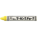 マーキングチョーク 黄 10本入  B-CMK-T5