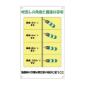 吹流し標識 300×500 FN-H