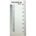 クラックスケール 40×90mm 5枚入 CRS-49S