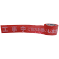標識印刷テープ 非粘着テープ 70mm×50m 工事中