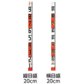 シムロンロッド60（縦目盛・赤白20cm／横目盛・赤白20cm） 60mm幅  10m  SYR-10P  TJMデザイン