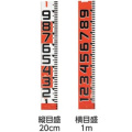 シムロンロッド150（縦目盛・赤白20cm／横目盛・赤白1m） 150mm幅  30m  SYR-30TK  TJMデザイン