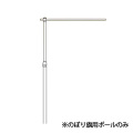 熱中症対策 伸縮ポールのみ  695-P  つくし工房