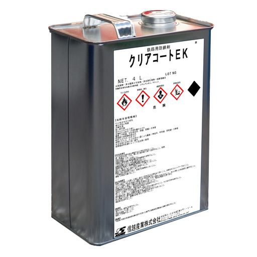 鉄筋用エポキシ系樹脂防錆剤　クリアコートEK　4L缶  信越産業
