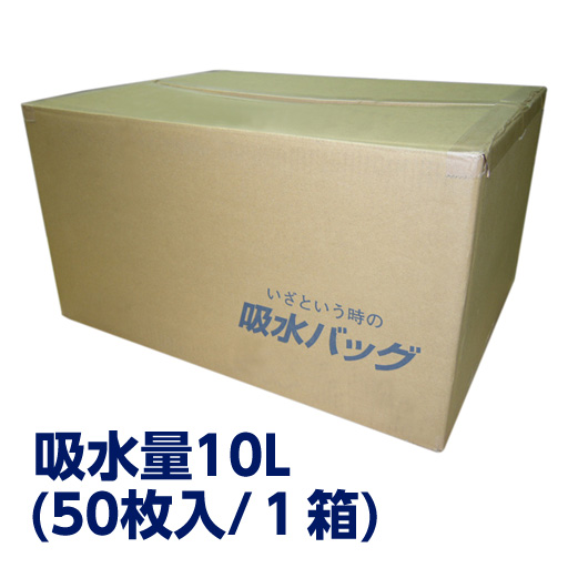 ウォーターキャッチ