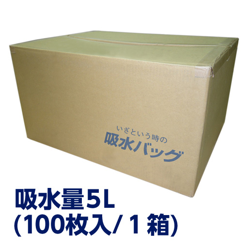 ウォーターキャッチ