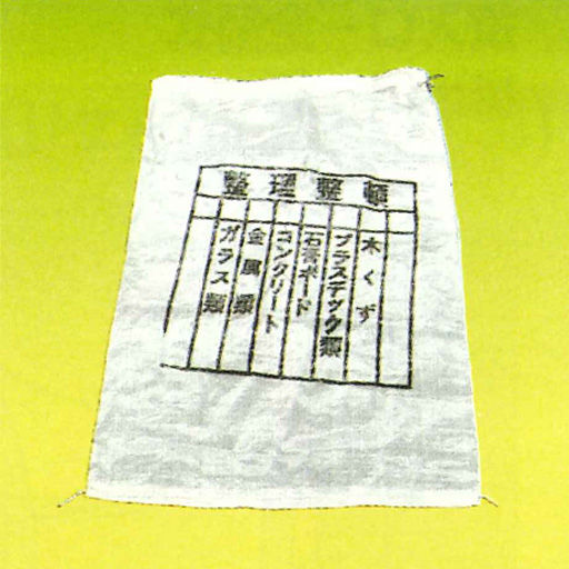 クリスタルガラ袋 文字入（60cm×90cm）（200枚入）