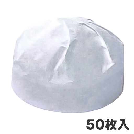 ヘルメット用 紙帽子 50枚セット