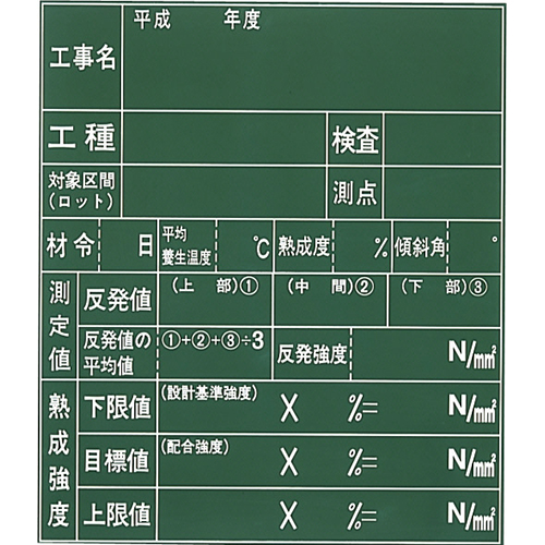 木製工事用黒板 ラーフル付 55型 600×700mm K-55 大平産業 [個人宅宅配不可]