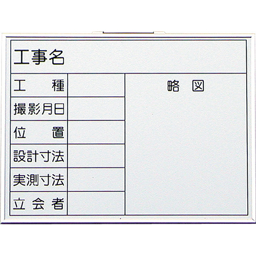 ホワイトボード 1型 450×600mm H-1 大平産業 [個人宅宅配不可]
