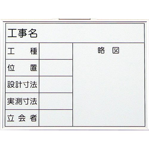 ホワイトボード 1S型 450×600mm H-1S 大平産業 [個人宅宅配不可]