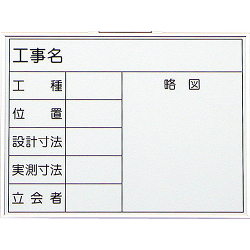 ホワイトボード 11S型 500×650mm H-11S 大平産業 [個人宅宅配不可]