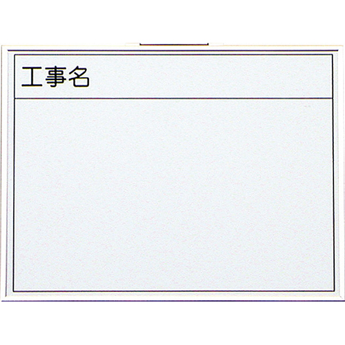 ホワイトボード 18型 600×700mm H-18 大平産業 [個人宅宅配不可]