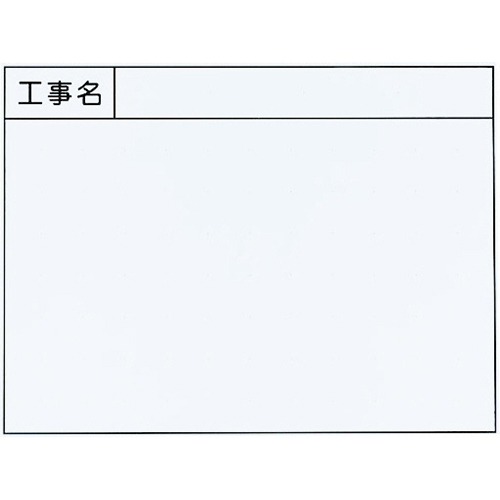 ホワイトボード 135型 450×600mm H-135 大平産業 [個人宅宅配不可]
