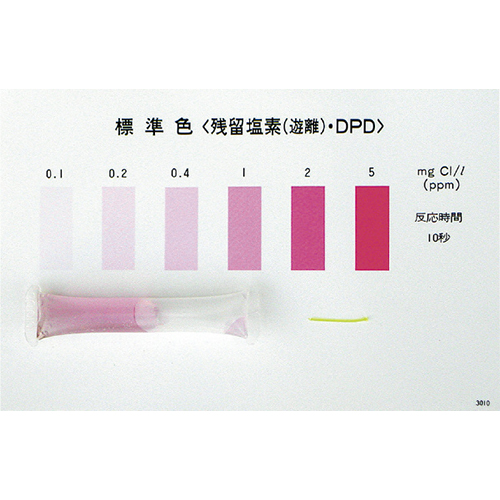 パックテスト 残留塩素 50ヶ入 反応時間：10秒 WAK-ClO・DP