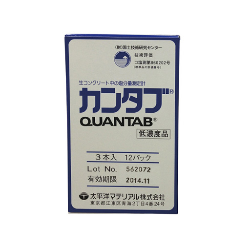 カンタブ 塩分測定 低濃度 3本入12パック LC-564A