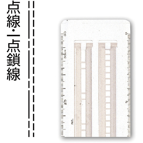 点線スケール 30cm Bタイプ No.15-902