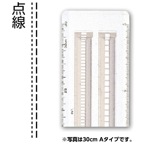 点線スケール