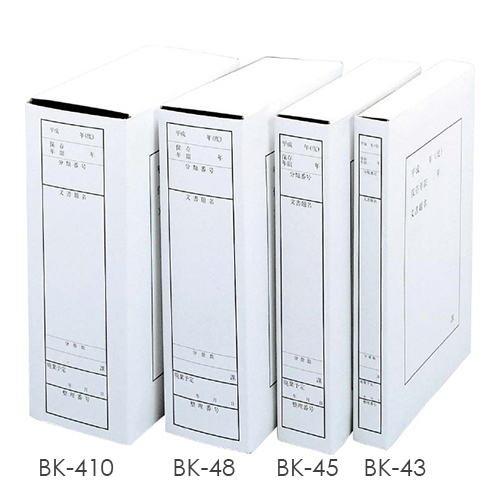 文書保存ケース A4判 A4判 マチ幅10cm 20冊入 BK-410