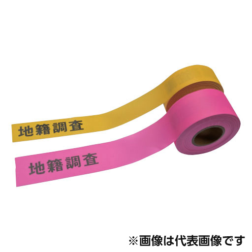 生分解性地籍調査テープ 30mm×50m    M3050CCPMU  カクマル