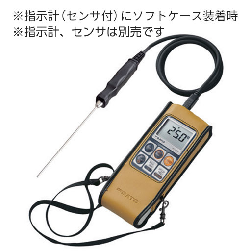 SK-1260用  ソフトケース(交換用) ネックストラップ付 8009-84 佐藤計量器製作所