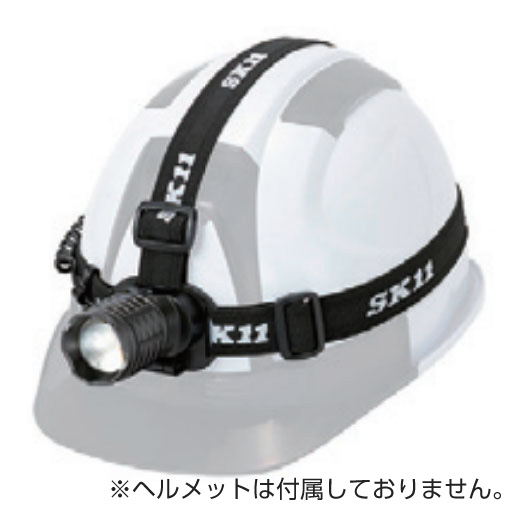乾電池式LEDヘッドライト 440lm（High）、110lm（Low） SLH-007 