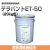 表面凝結遅延剤　デラパントET-50（20kg缶）【ノックス】
