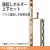アルミ腹起し用　腹起しホルダー上下セット【ホーシン】