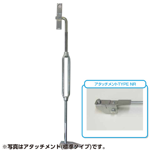 ヘッドロックサポート アタッチメント NRタイプ H450mm用 10本入 東海建商