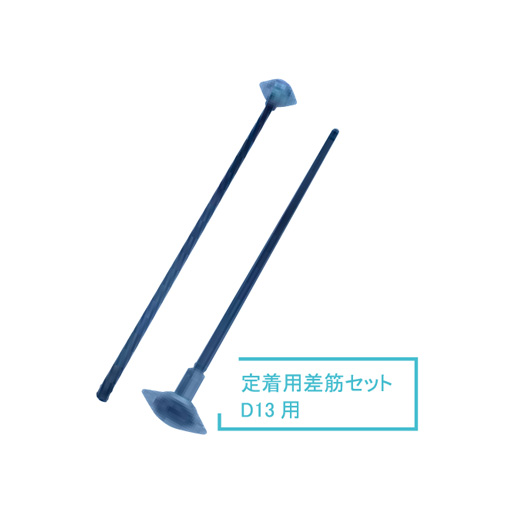 マグネット差筋アンカー