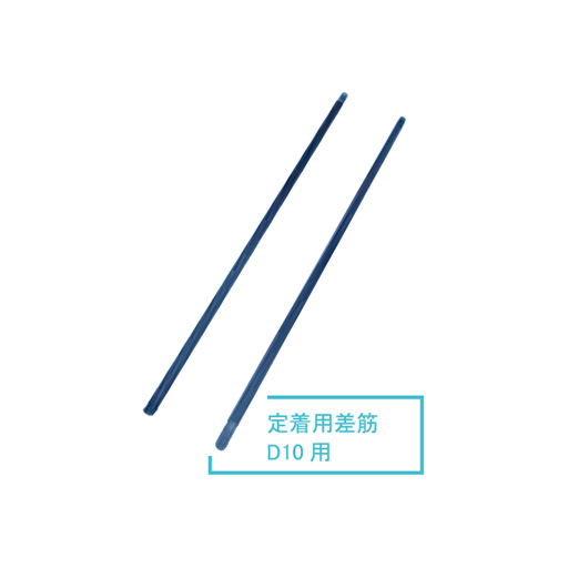 マグネット差筋アンカー