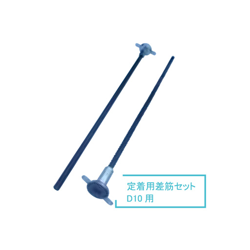 マグネット差筋アンカー