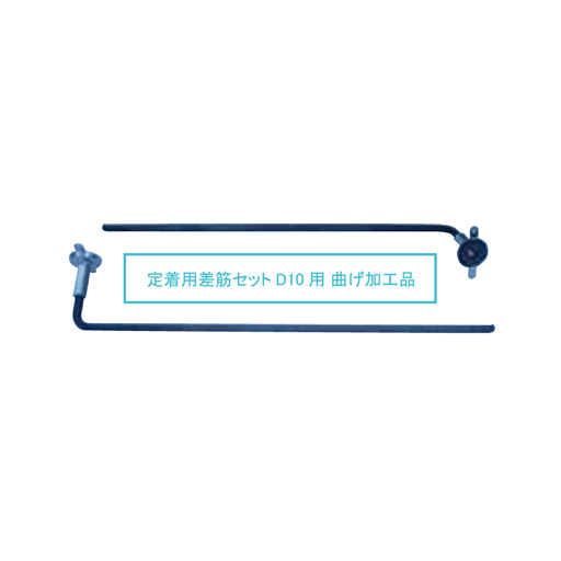 マグネット差筋アンカー