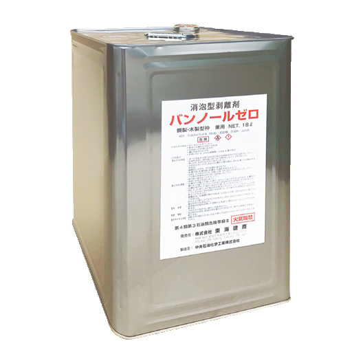 消泡型剥離剤 バンノールゼロ 18L  東海建商