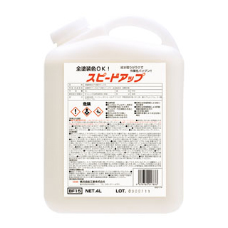 ボディの水アカ取りワックス（全色対応） スピードアップ （4L）（2本入）