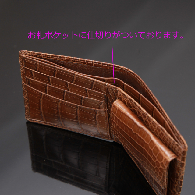 クロコダイル2つ折りウォレット(無双)[M0801M]