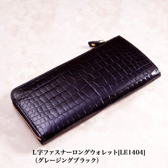 クロコダイル財布買い替えキャンペーン