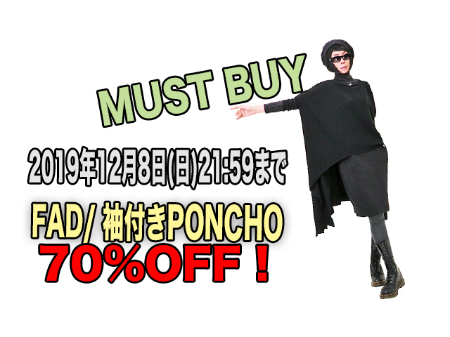【FADselect】レディース◇Fサイズ◇激安“MUST BUY”期間限定!!!ふわふわ軽量袖付ポンチョ☆裾のカットがオシャレを増幅☆70%OFF4,884円☆彡