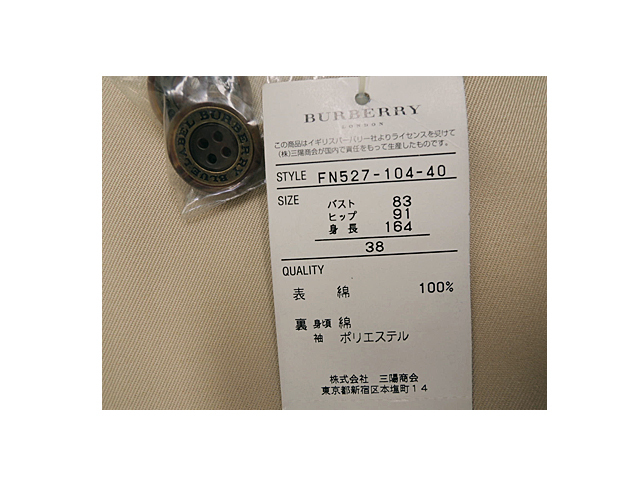 バーバリーブルーレーベルレディス 38 ゆとりのmサイズ 超希少 定番ベージュステンカラー欲しい