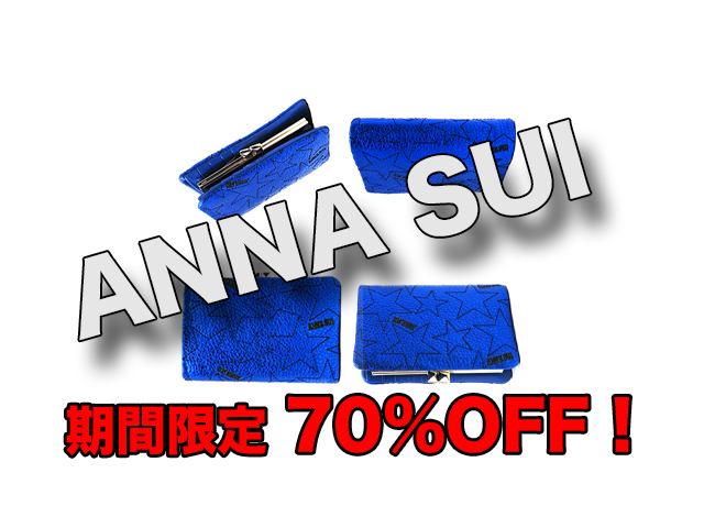 【ANNA SUI】レディース◇激安“MUST BUY” 期間限定“トレンドの二つ折牛革財布☆彡「ギャラクシーブルー」が決め手☆がなんと70%off