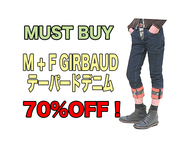 【ジルボー】レディース☆SS（SS～S）サイズ☆激安“MUST BUY” 期間限定ゆるいシルエットデニムに裏地が迷彩☆だから裾ロールUPが決め手☆彡がなんと70％OFF7,875円