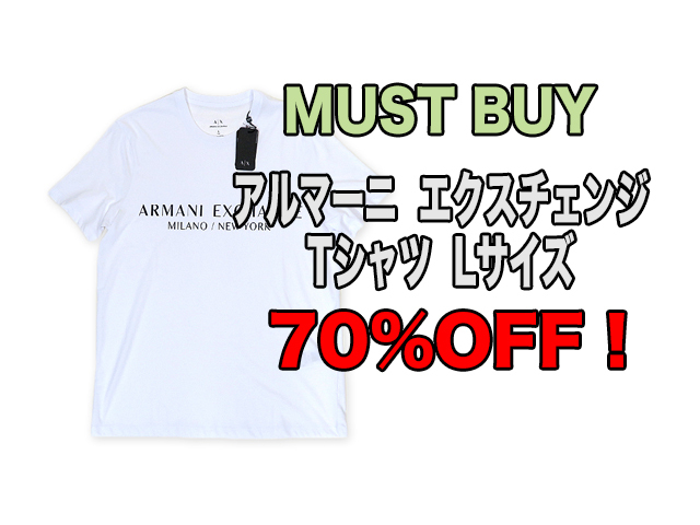 【A/Xアルマーニエクスチェンジ】メンズLサイズ☆激安“MUST BUY”期間限定!!!ホワイトTシャツ ゆるく着ながら気持ち良い肌触り☆彡が70％OFF3,110円